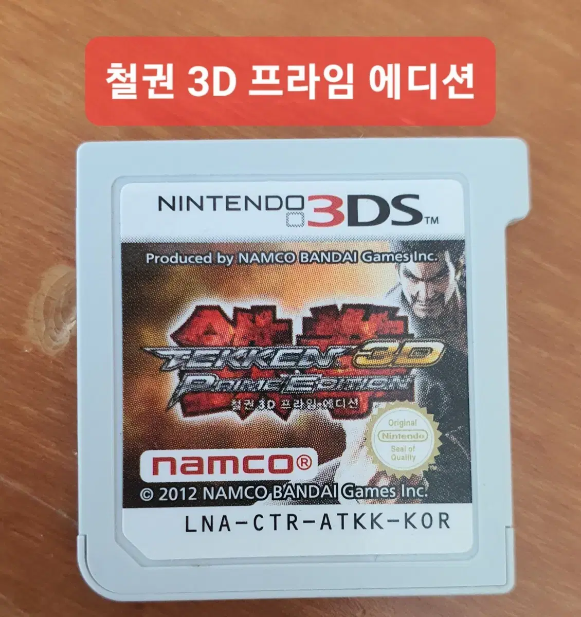 닌텐도 3DS 철권 3D 프라임 에디션